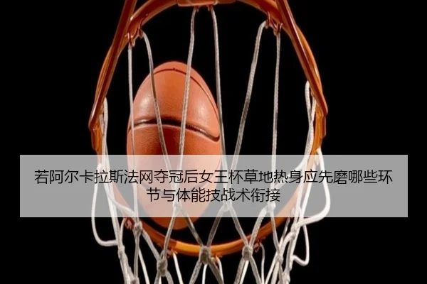 ruo-a-er-ka-la-si-fa-wang-duo-guan-hou-nv-wang-bei-cao-di-re-shen-ying-xian-mo-na-xie-huan-jie-yu-ti-neng-ji-zhan-shu-2-665.jpg