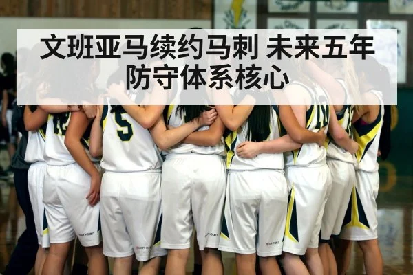 basketball team huddle